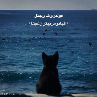 بنرِ فولدر‌های اقیانوس”🌊