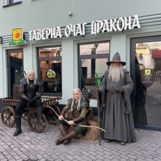 Таверна Очаг Дракона