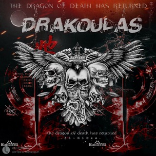 𝕺𝐅𝐂 𝐃𝐑𝐀𝐊Ø𝐔𝐋𝐀𝐒☠🇵🇬