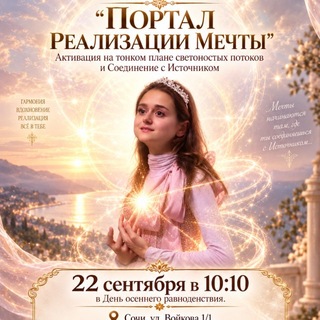 Филармония Высших Измерений Арис✨