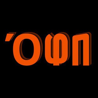 ОФП - О Футболе Поверхностно