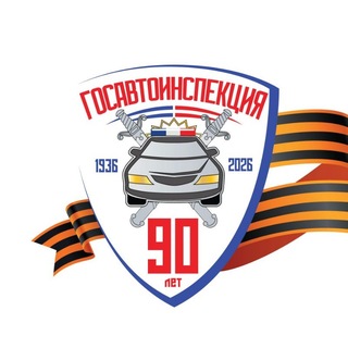 Госавтоинспекция Апшеронского района