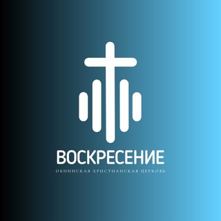 ОХЦ «ВОСКРЕСЕНИЕ»
