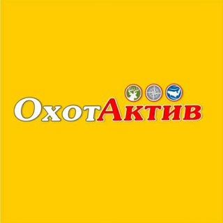 ОхотАктив г. Уфа