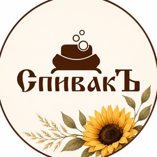 СпивакЪ 💚