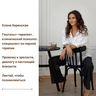 ПСИХОЛОГИЯ оХеренской ЖИЗНИ