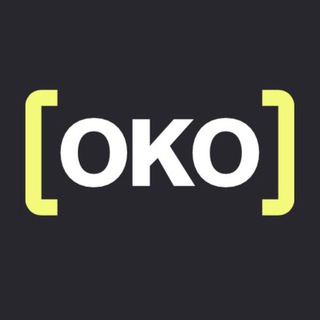 [ОКО]