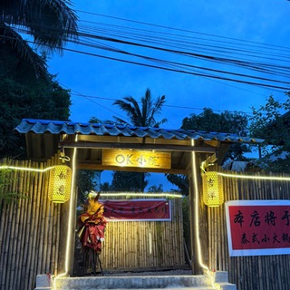 OK 小院频道