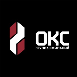 Группа компаний ОКС