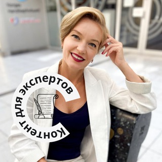 Olena Golovach/Контент. Трафик. Рост без выгорания