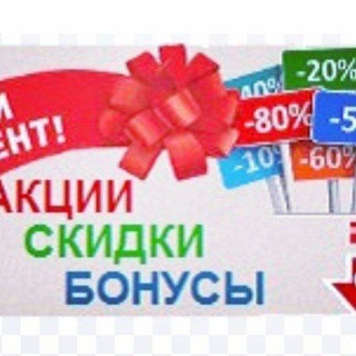 Промокоды. Акции. Скидки работаю с Perfluence