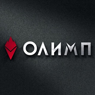 🔥ОЛИМП - умные решения по маркетингу, рекламе и it для Вашего бизнеса