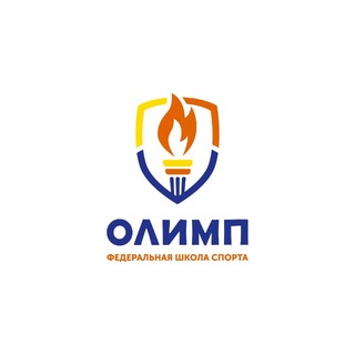 Москва. Федеральная Школа спорта «Олимп»