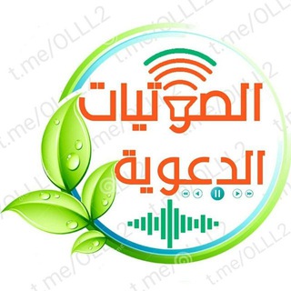 صوتيات منوعة