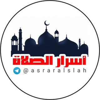 ارحنا بها يابلال 🕋 فقة الصلاة