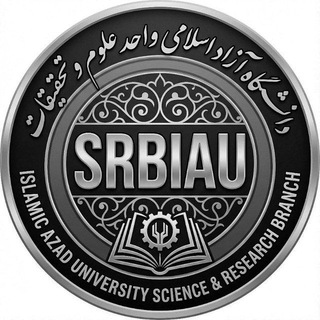 دانشگاه آزاد اسلامی واحد علوم و تحقیقات