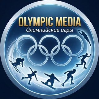 Olympic Media | Спорт