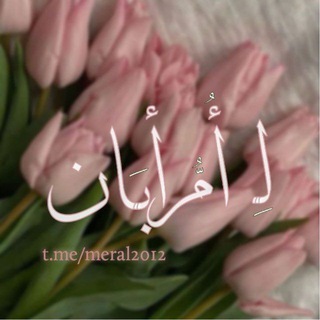 لِـ أُمّ أبَـان .