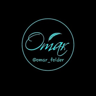 - مجلد عُـمَـرْ .
