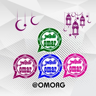 تحديثات واتساب عمر - وتساب عمر