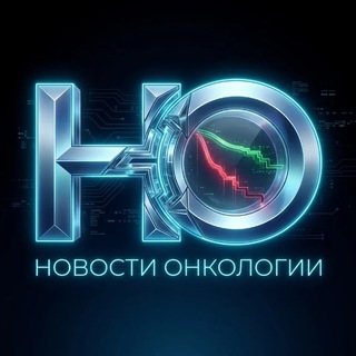 Новости онкологии