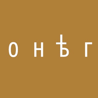 Музей-усадьба «ОНЕГ»