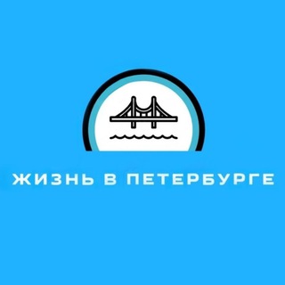 Жизнь в Петербурге