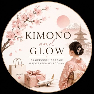 Kimono and Glow | Япония • Шоппинг и доставка