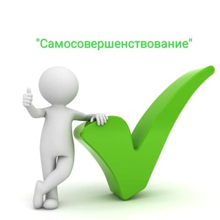 "САМОПОЗНАНИЕ"