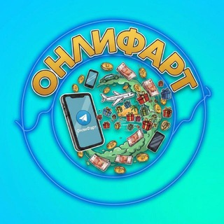ОнлиФарт🍀Стикермания