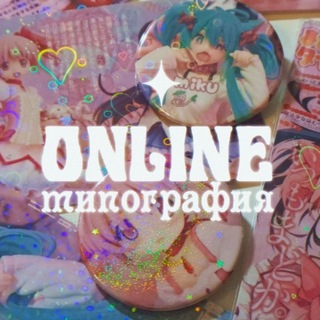 ONLINE ⋆ типография
