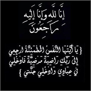 لـ فقيـــدي 💔 ֆ