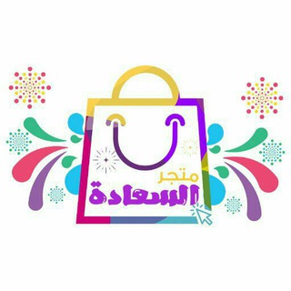 متجر السعادة