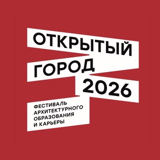 OpenCityFest