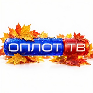 Оплот ТВ [Z]