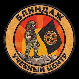 "Блиндаж" - учебный центр