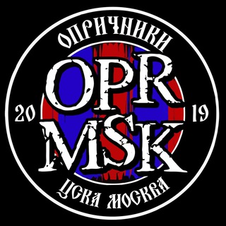 Опричники