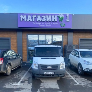 Магазин ️1️⃣ Продукты оптом !!!