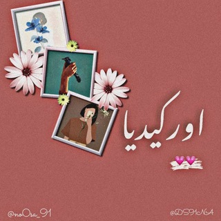 اوركيديا 💕🌸