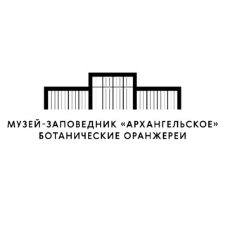 Оранжереи Архангельского