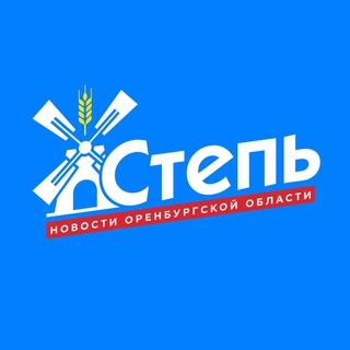 Новости Оренбурга и области | Степь