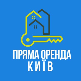 Київ | Пряма Оренда | Квартири від власника без рієлтора у Києві