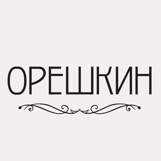 Орешкин Новостной канал