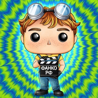 Funko РФ (Funko Russia)