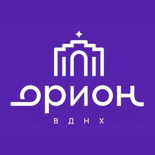 Парк ОРИОН на ВДНХ