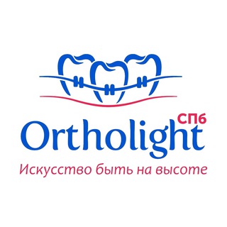 Ortholight в СПб. Продукция, семинары для ортодонтов.