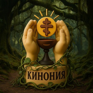 Православная молодежка | Барнаул | КИНОНИЯ