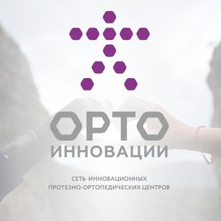 Орто-Инновации