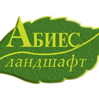 Садовый центр в Осеево