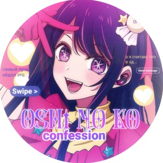 Oshi no Ko confession 💜✨